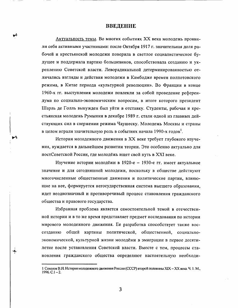 1.2. Социальное обеспечение, быт и учеба в Зарубежье.