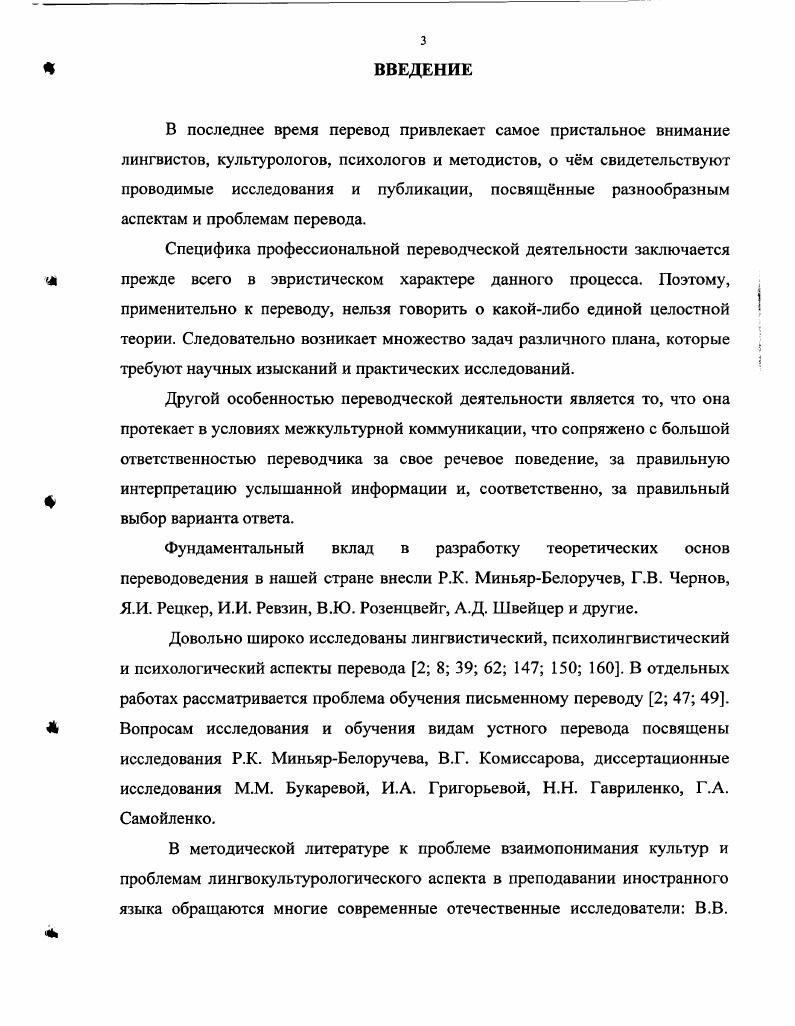 ГЛАВА 2. ОБУЧЕНИЕ УСТНОМУ ПЕРЕВОДУ НА III КУРСЕ СПЕЦИАЛЬНОГО ФАКУЛЬТЕТА,