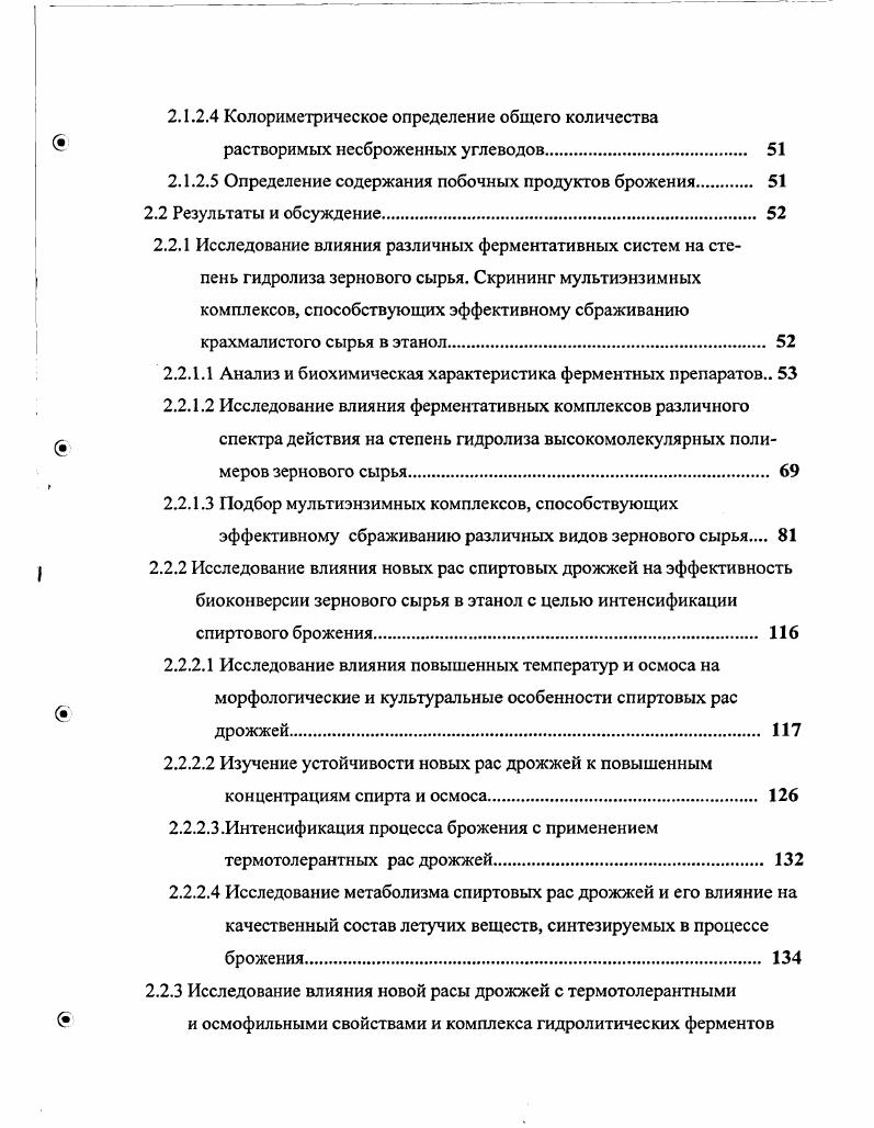 1.1.1 Амилолитические ферментные препараты 