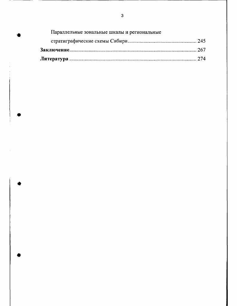 Состояние проблемы, принципы и методы исследования.