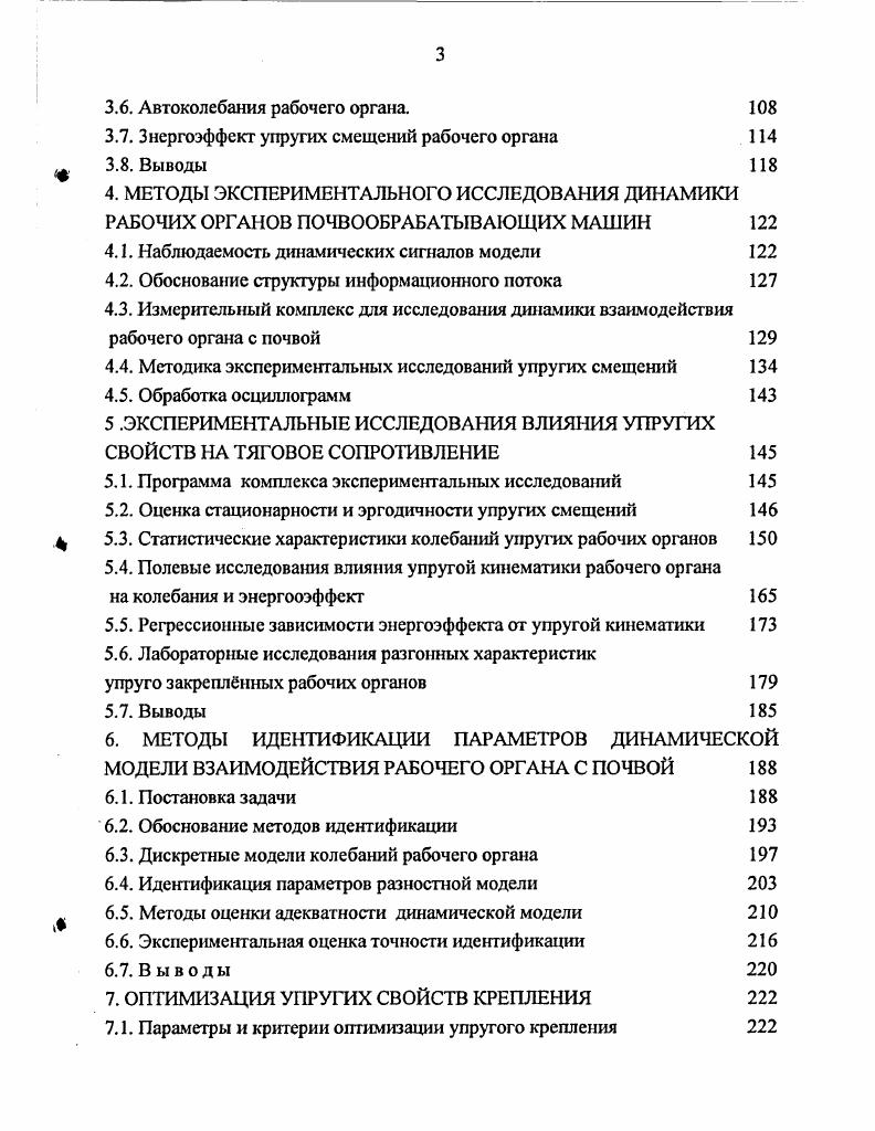 1.1. Проблемы энергосбережения в почвообработке 