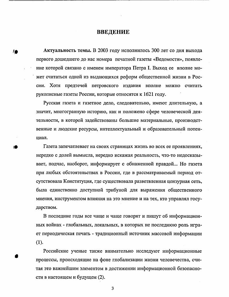 И МЕТОДОЛОГИЧЕСКИЕ ПРОБЛЕМЫ ИССЛЕДОВАНИЯ 