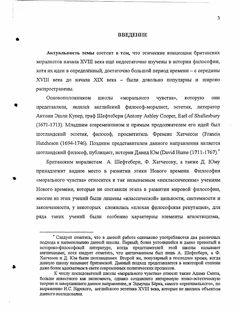 1.1. Историкосоциальные предпосылки становления этических теорий