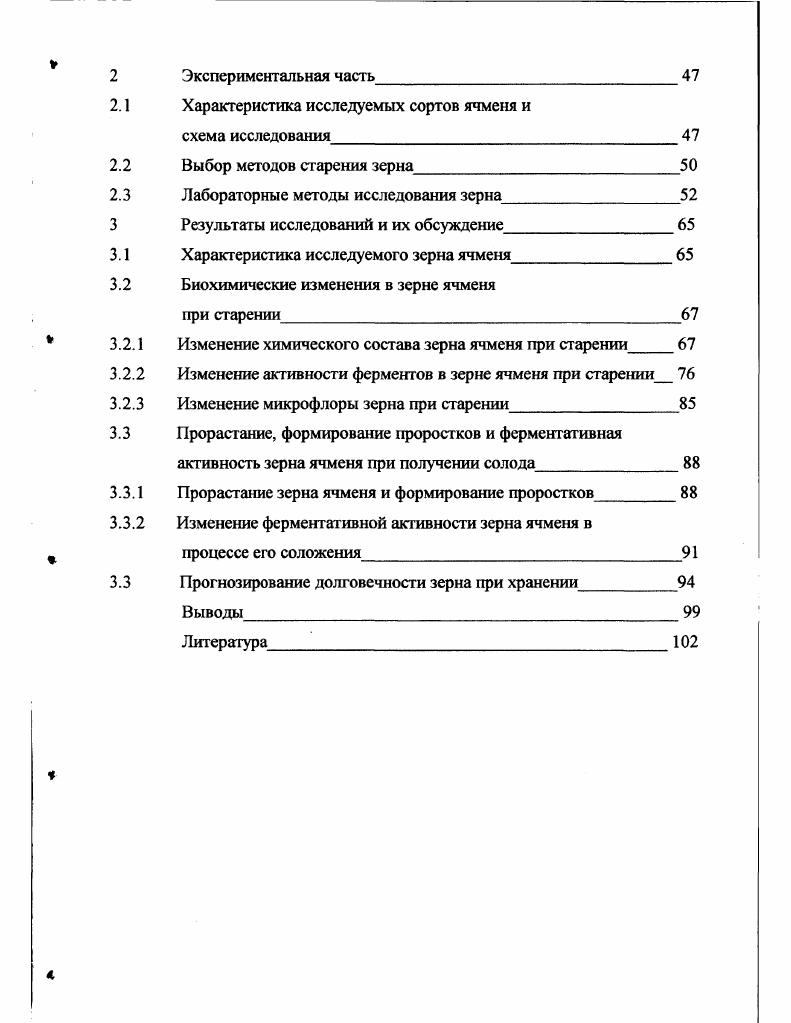 1.1.2 Стандарты и требования к качеству 