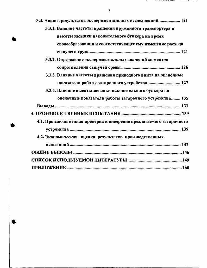 транспортнотехнологической схемы их перевозки