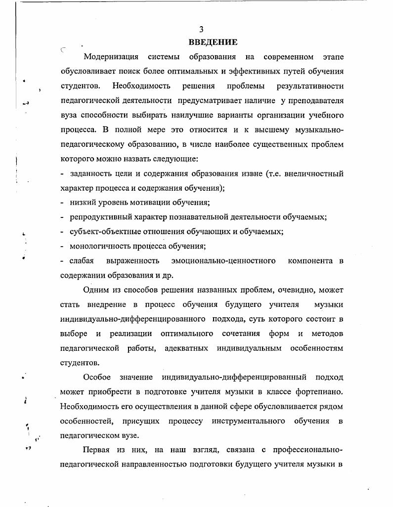 проблемы индивидуалыюднффереицированного подхода