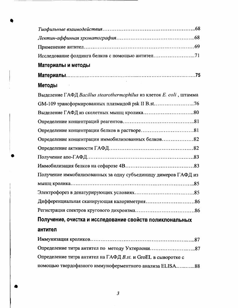 Особенности строения и механизм катализа.