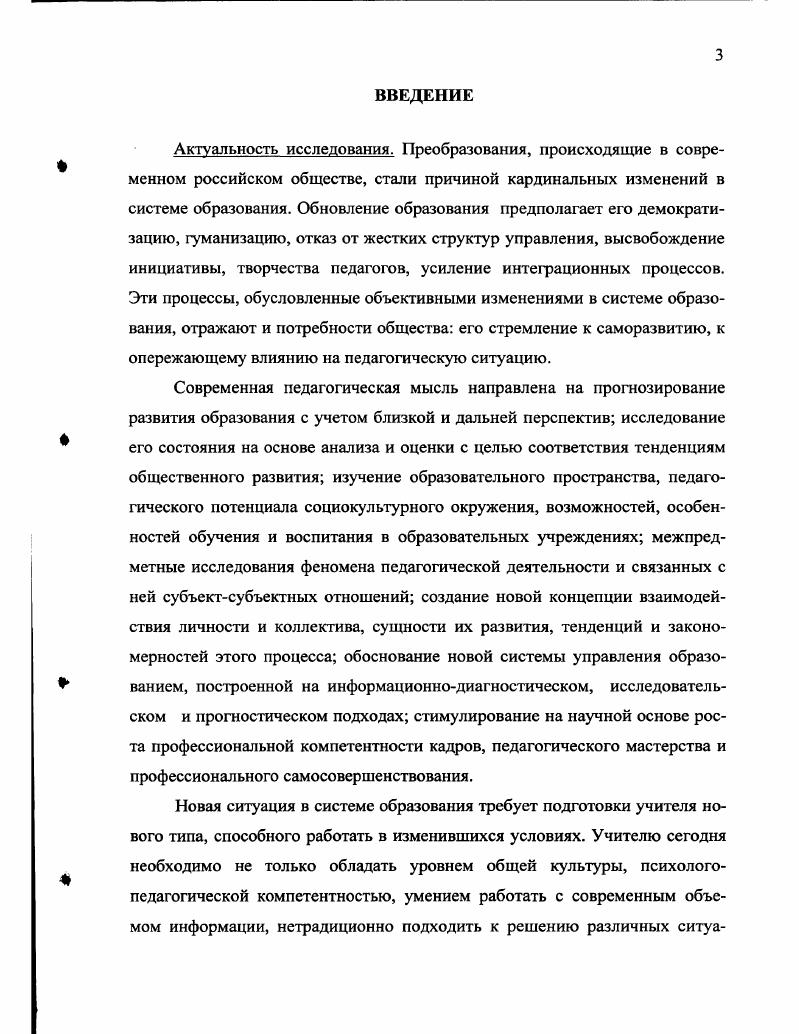  ПРОГНОСТИЧЕСКОЙ ДЕЯТЕЛЬНОСТИ УЧИТЕЛЯ НАЧАЛЬНЫХ