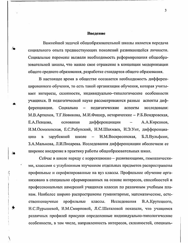 Л З.Обучающий и контрольнооценочный этапы опытно