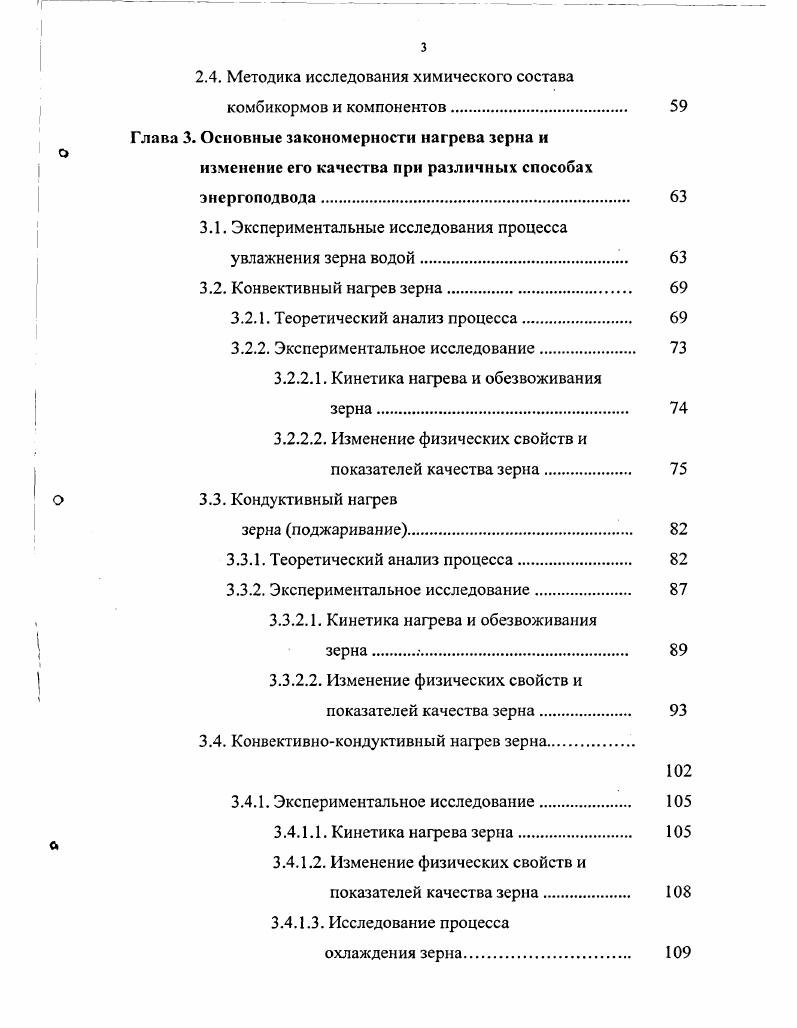 1.1. Методы термической и гидротермической