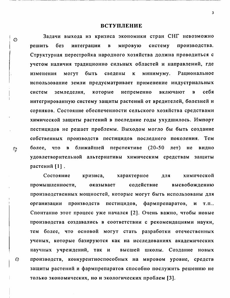 1.2 Методы получения производных 1,2,4триазина 