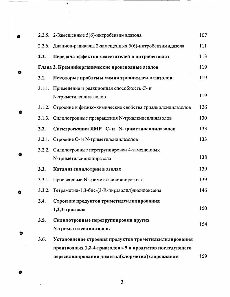 1.1.1. Вырожденная прототропия 4замещенных пиразола 