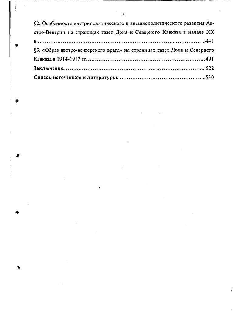 1. Этнополитические процессы в Венгрии в последней трети XIX  начале