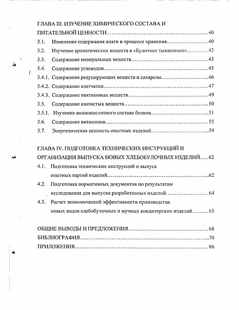кондитерских изделий в Азербайджане.
