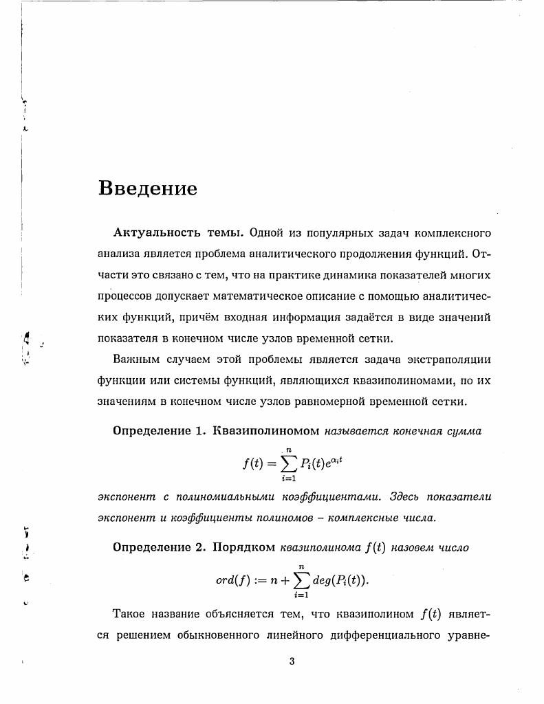 
Глава 2. Решение обратной задачи для неоднородной