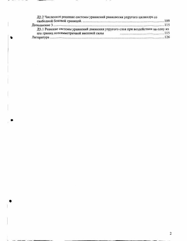 1.2 Математические методы, необходимые для исследования
