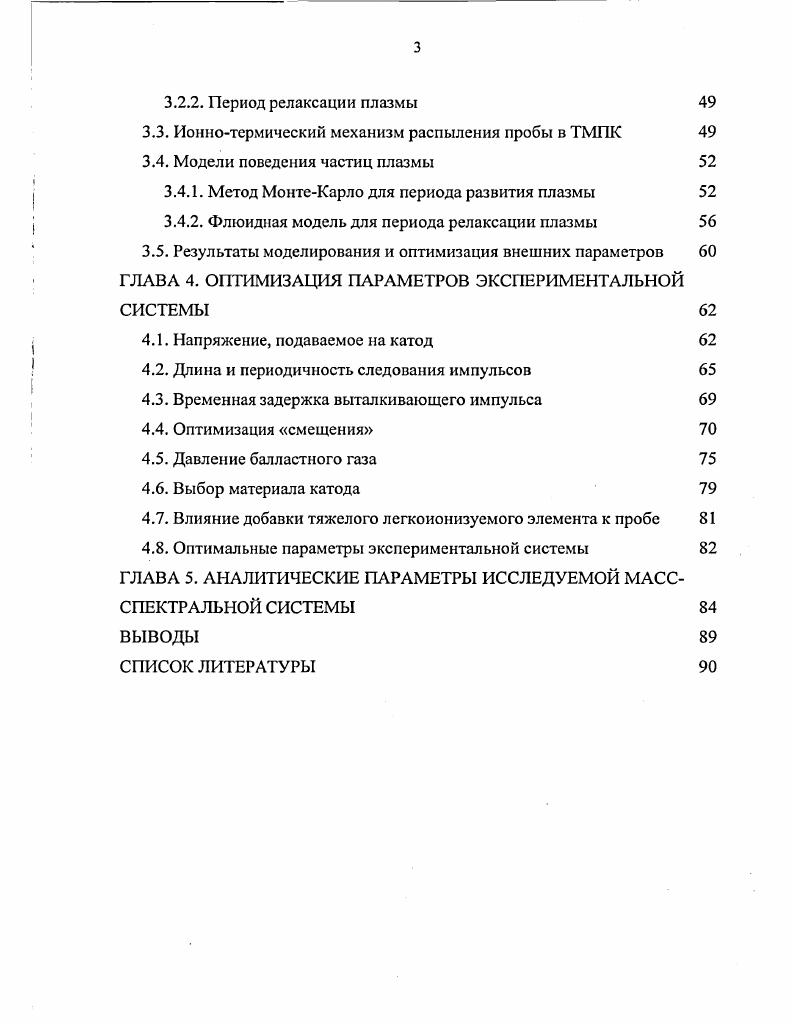 1Л .2. Массспектрометрия с лазерной генерацией ионов 
