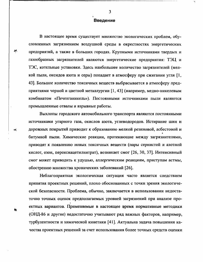 1.2. Определение общих требований к математической модели.