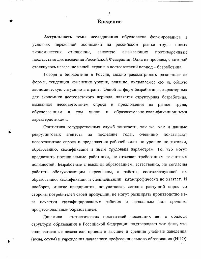 
1.1. Прогнозирование экономики: понятия и история