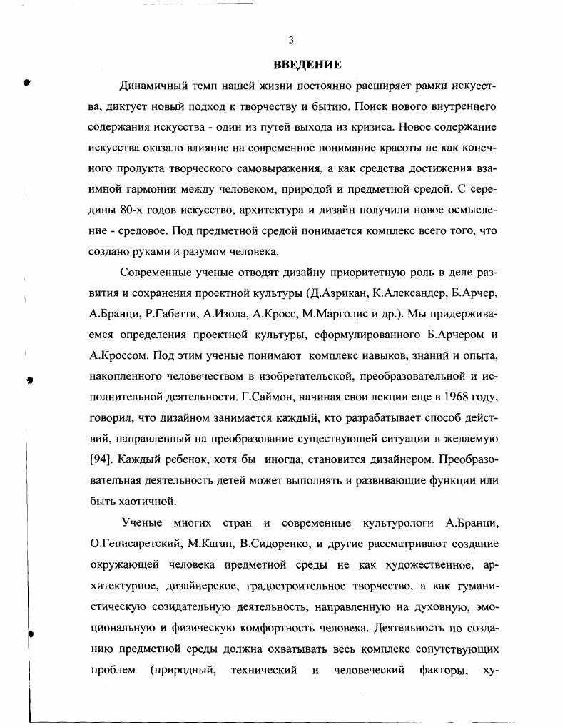 ЗАКЛЮЧЕНИЕ