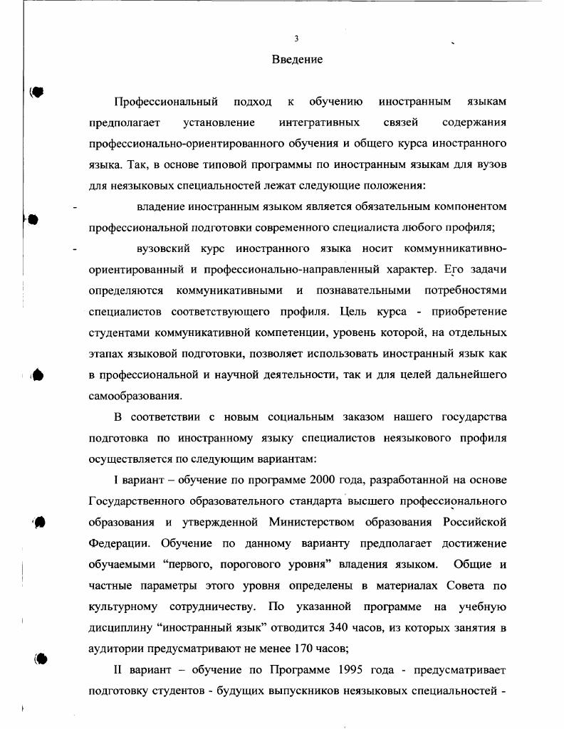 обучения и воспитания личности студента