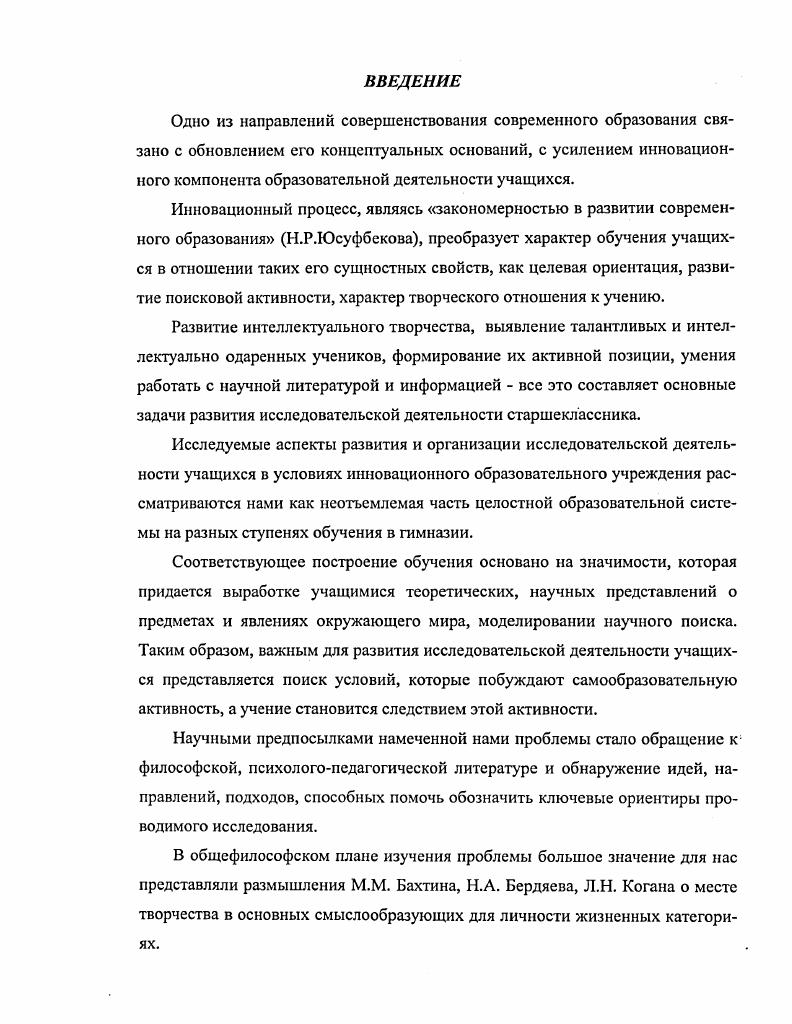 ЗАКЛЮЧЕНИЕ