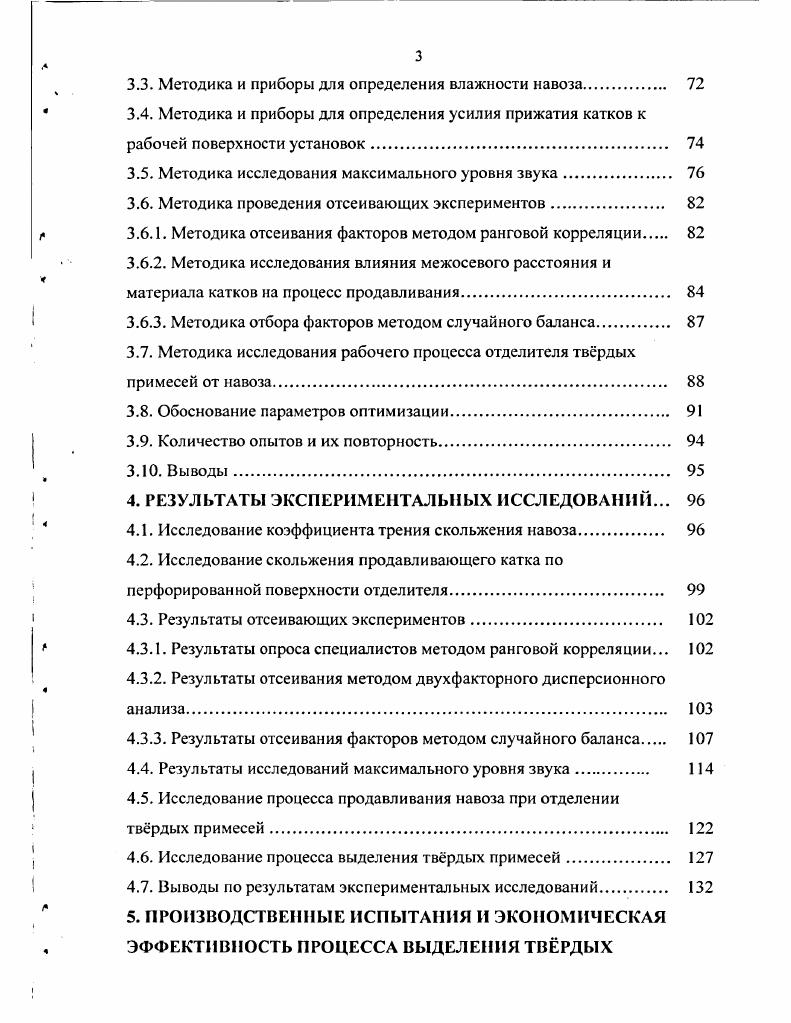  его внесения в условиях Республики Казахстан и Костанайской области