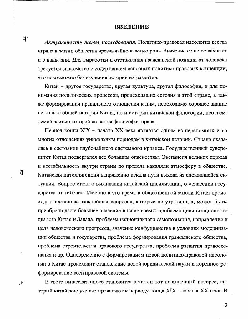 2. Основное содержание политических и правовых учений