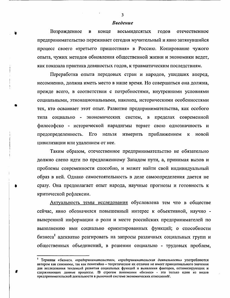 структура, формы, основные функции и тенденции развития 