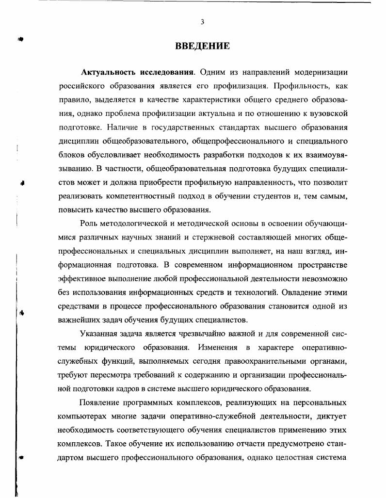 1.2. Информационная педагогика как теоретическая основа
