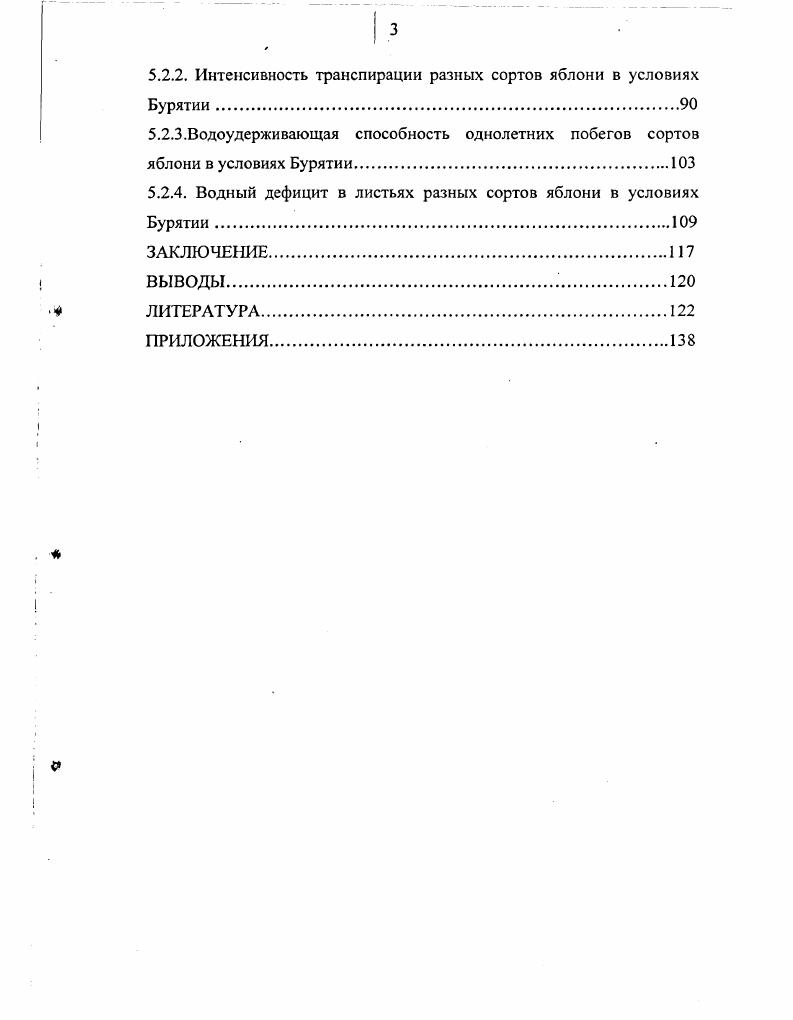 ГЛАВА 2. ОБЪЕКТЫ И МЕТОДЫ ИССЛЕДОВАНИЙ
