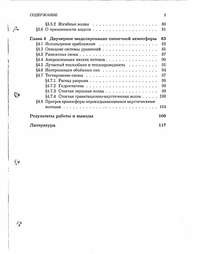 1.1 Обоснование приближения одножидкостной МГД 