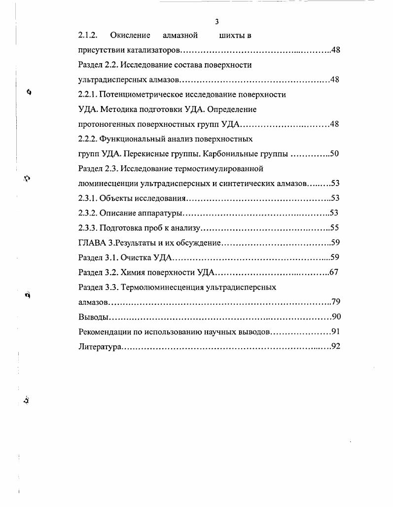 металлических составляющих и неалмазных форм углерода.