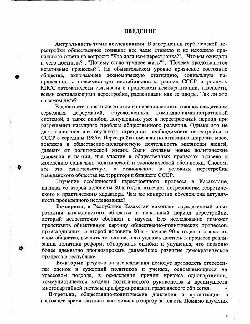 Перестройка государственной власти в