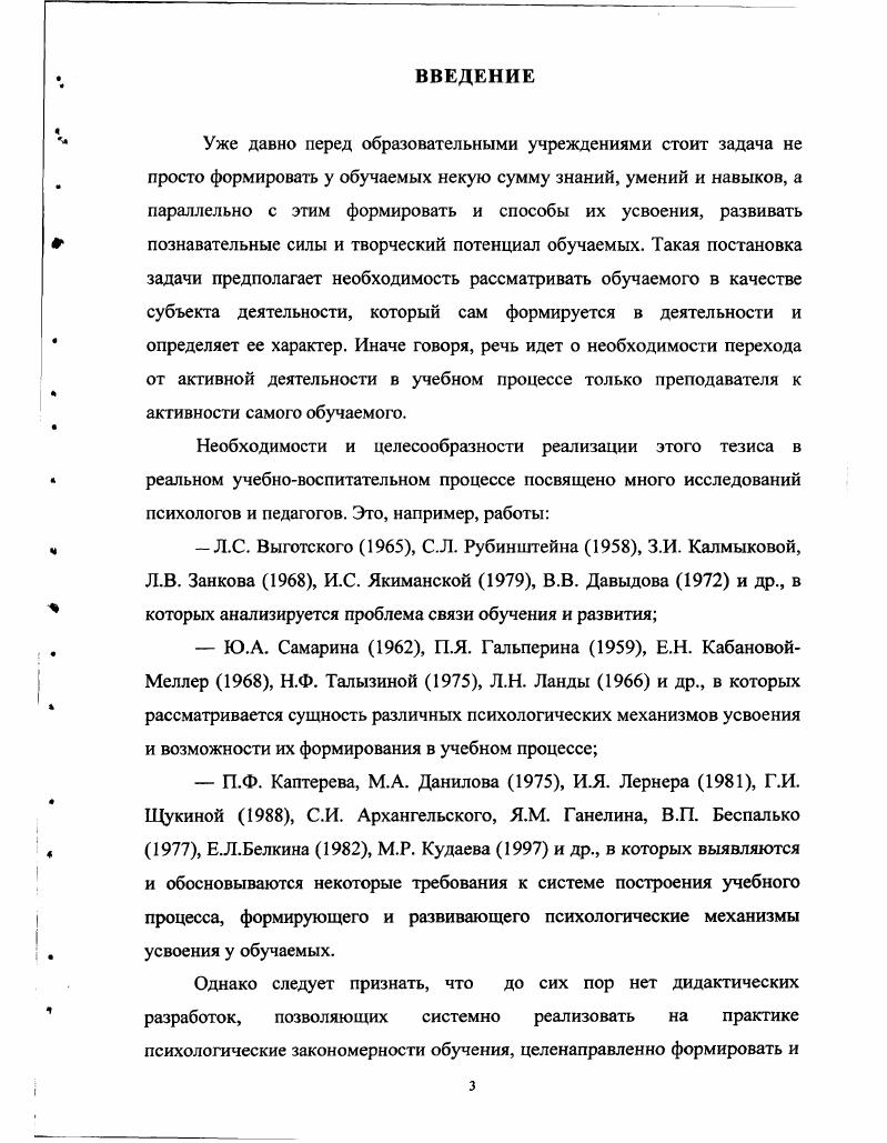 1.2. Теории обучения в психологопедагогической науке .