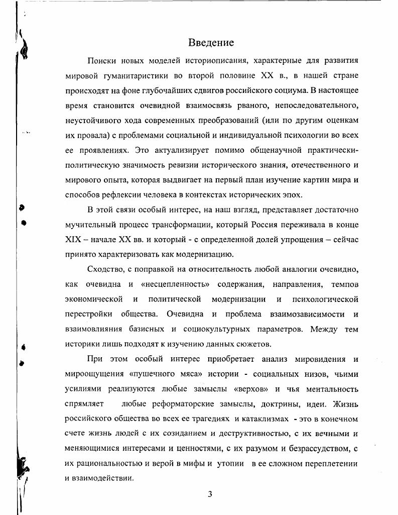  1. Методологические основы исследования.