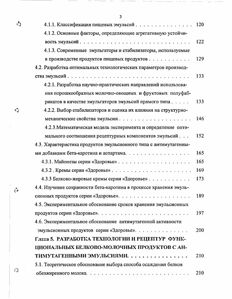 1.1. Влияние окружающей среды на генетическое здоровье человека 