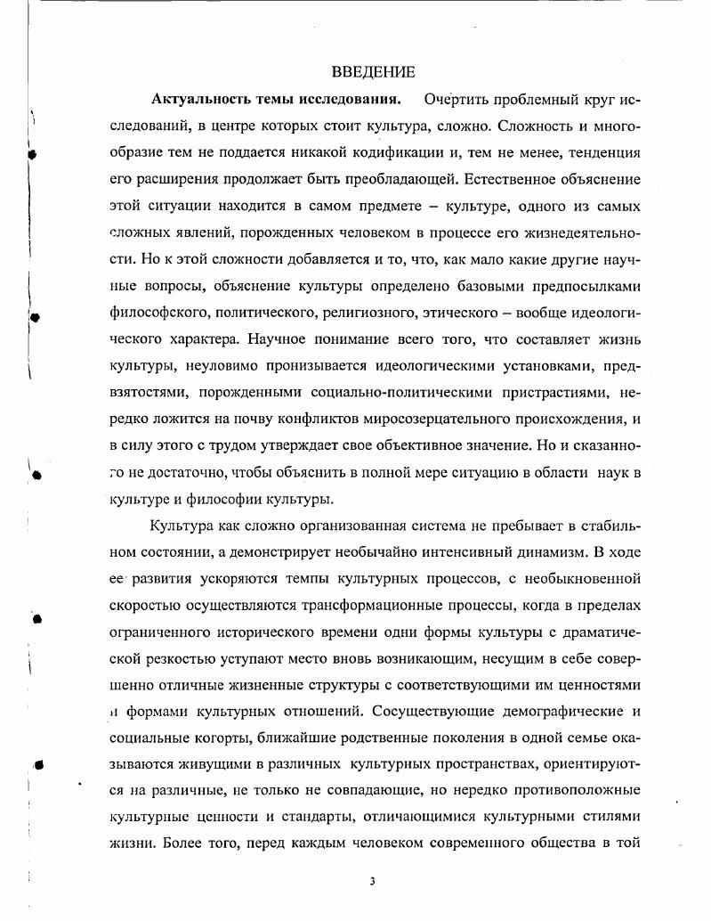  1. Этнокультурная традиция функциональное определение и структура.