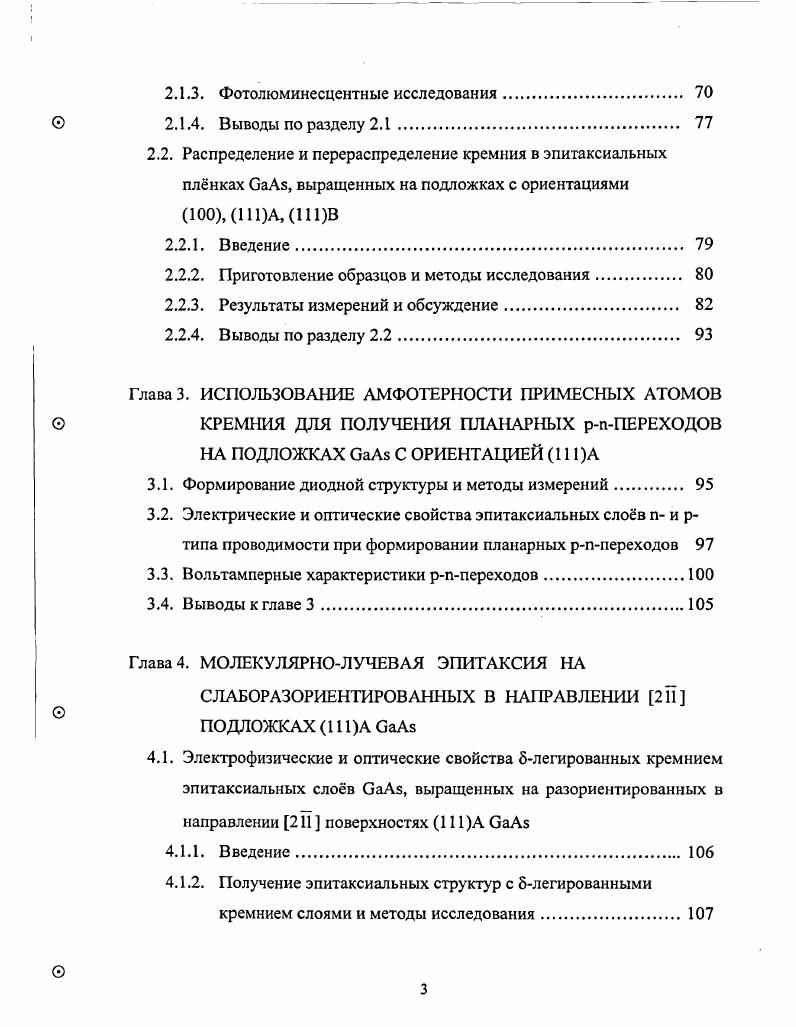 1.1. Методы формирования одномерных структур квантовых нитей