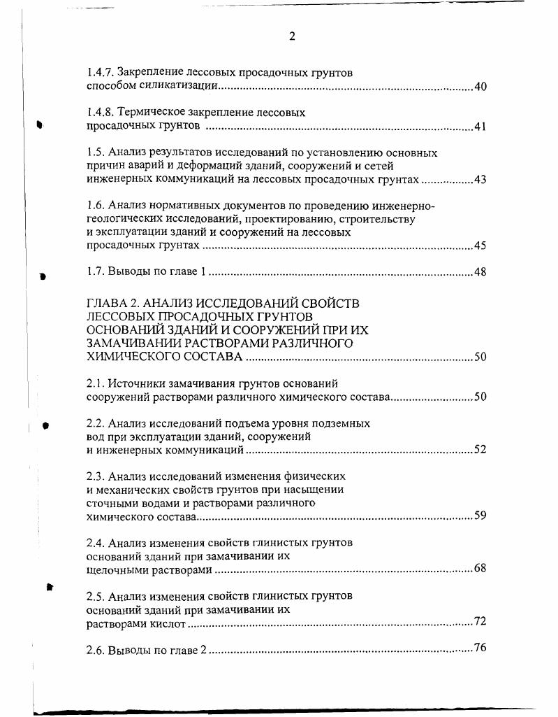 и их распространение на территории РФ и СНГ.