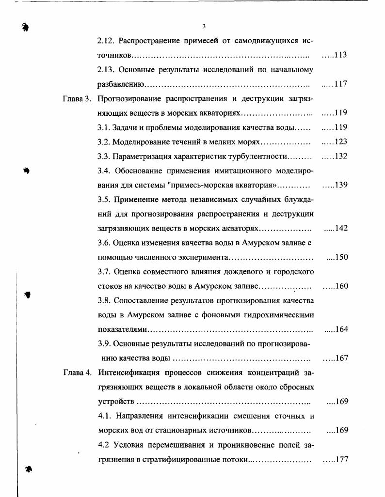 1.2. Анализ и постановка задач исследований
