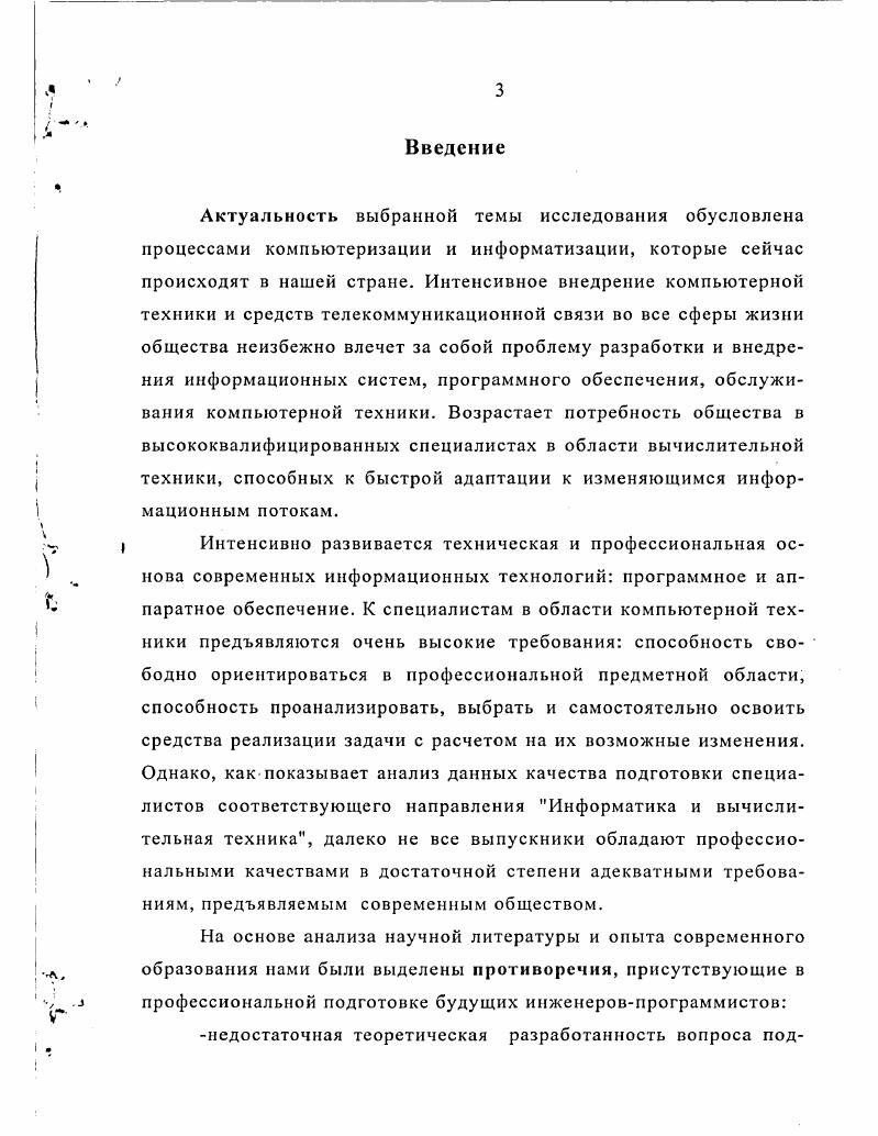  1.3 Структура информационнопредметной среды