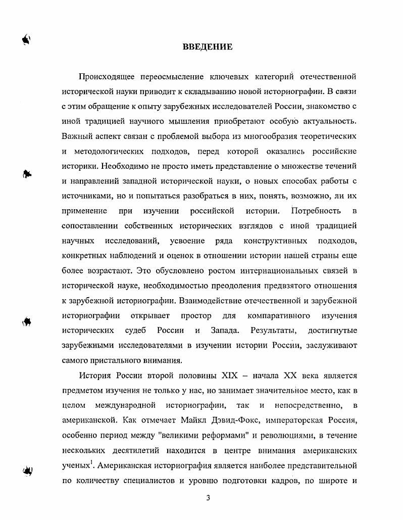  3 Изучение российской благотворительности 