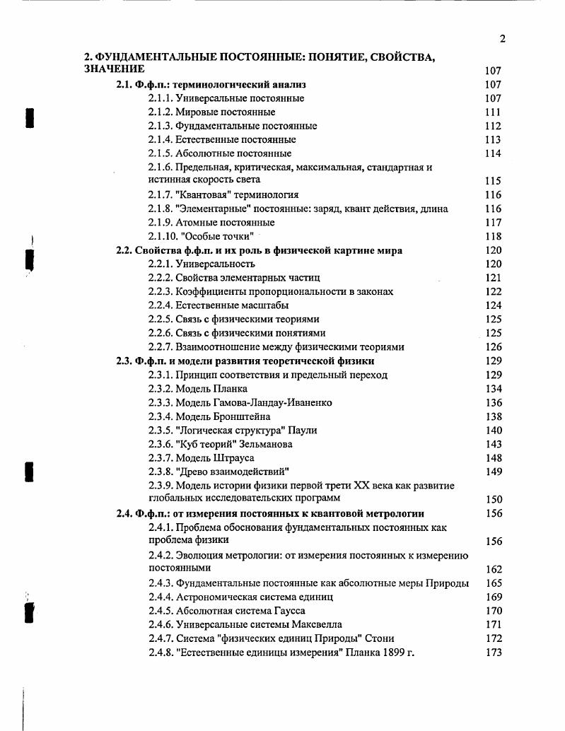 3. Международные конференции по ф.ф.п.