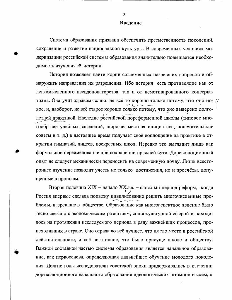 Орловской губернии во второй половине XIX начале XX вв.