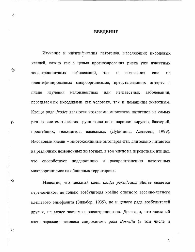 антропогенный пресс обзор литературы