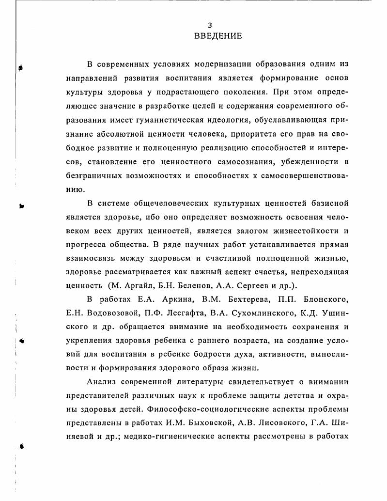 1.2. Из истории мирового педагогического наследия