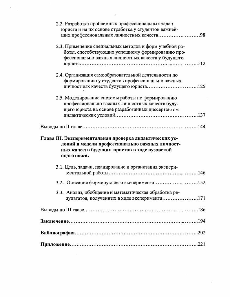 2.1 .Гуманистическая направленность