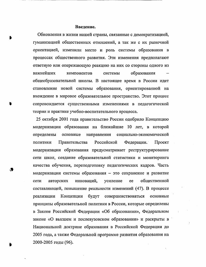 2.3 Оценка эффективности технологии управления развитием у учителей педагогических потребностей в освоении образовательных