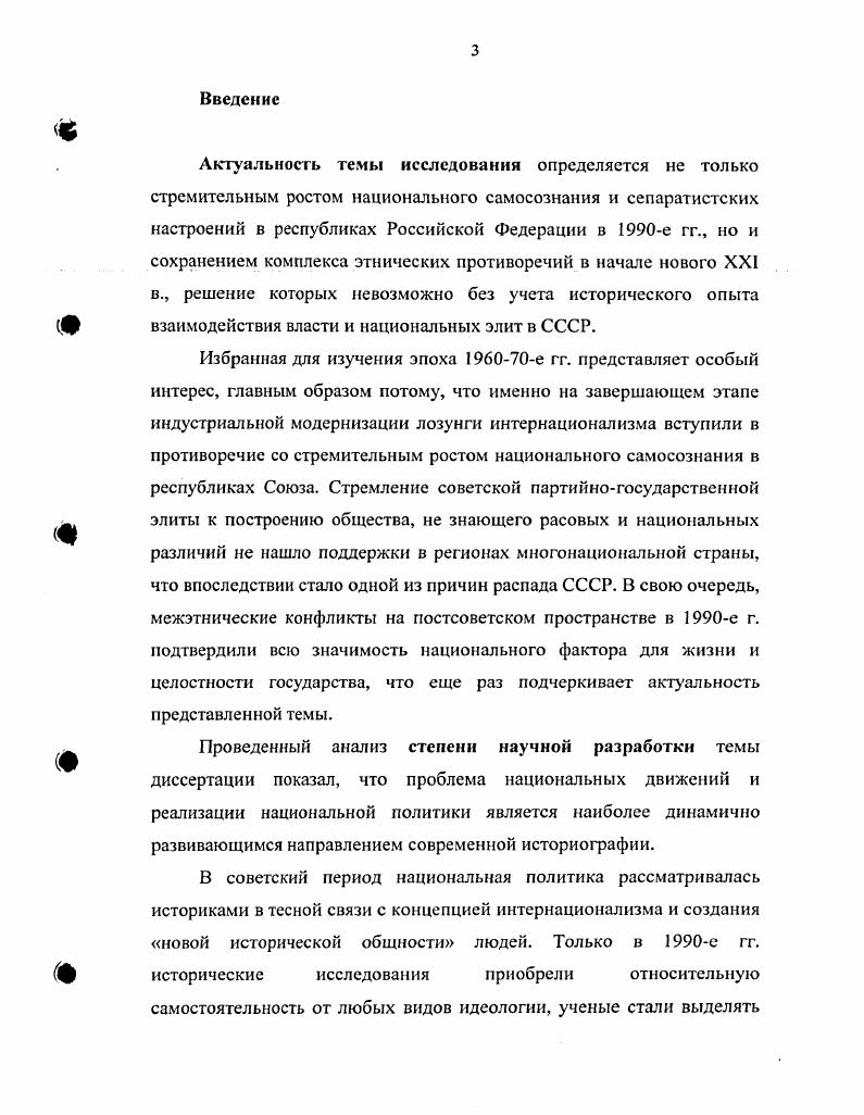 Хрущеву принадлежала инициатива перехода на 7ми часовой рабочий день для всех рабочих и служащих, при нем был принят закон о государственных пенсиях, повышена минимальная заработная плата, начато массовое жилищное строительство. Однако видимое реформирование можно объяснить не только заботой власти о людях. В значительной степени это была популистская акция, направленная на консолидацию советского общества вокруг нового государственного лидера. Фактически были сохранены основные формы функционирования советской системы. Здесь Н. С. Хрущев явно  использовал методы управления страной, применявшиеся в послевоенный период. Поэтому имеет смысл более подробно остановиться на эпохе позднего сталинизма, задавшей параметры развития СССР на три десятилетия вперед. Большинство первоначальных преобразований в общественной жизни опиралось на энтузиазм и веру народа в правильность существовавшего курса. Правительство всеми мерами стремилось закрепить у населения уверенность в завтрашнем дне. Участники войны отмечали нараставшее ощущение веры в свои силы, человеческого достоинства, уверенности, что после войны все будет хорошо, полюдски, не может быть иначе. Подобные настроения начали формироваться еще в военные годы. В феврале г. Г.Ф. История России в портретах. В 2х тт. Т. 2. Смоленск Русич. Знамя. С.  . С.  Литературная газета. Мы мысленно уносимся в то светлое будущее, когда мы будем счастливо пожинать плоды нашей борьбы. Перемены в мировоззрении начались не со смерти И. В. Сталина и даже не с доклада Н. С. Хрущева на XX съезде КПСС, а с войны, когда советские люди пережили чувство патриотизма и гражданственности. На этих переменах основывалось большинство экономических преобразований в е годы. Однако в тот период существовала и другая сторона общественноэкономической действительности. Марксистское понимание экономики как базиса жизни общества не мешало партийным лидерам использовать внеэкономические рычаги управления промышленностью и сельским хозяйством. Основная сущность тоталитарного хозяйствования как раз и заключалась в отсутствии механизмов его свободного саморазвития. В рамках сформировавшейся системы материальнотехнический прогресс всей страны оказался напрямую зависимым от решений Политбюро ЦК партии и первую очередь, лично И. В. Сталина. Политический вес вождя определялся не только подчиненным ему централизованным аппаратом насилия, пронизывавшим всю вертикаль государственной власти, но и ролью харизматического лидера  победителя фашизма. Как личность, наделенная высокоразвитым мессианским самосознанием, Сталин часто руководствовался известным ленинским принципом . В труде как в бою. Из истории комсомольскомолодежных бригад в годы Великой Отечественной войны. М. Издво ЛИ СССР. С. 7. Ленин В. И. Поли. Т. . С. 3. Принципиальной особенностью созданной Сталиным системы являлась тесная связь экономических процессов и государственных идеологических императивов, выступавших в качестве координирующих, а порой и активизирующих факторов. При этом необходимо отличать официальные идеологические доктрины, закрепленные в конституциях и программах от действительных целей советской правящей верхушки, для которой идеологический популизм стал одним из средств консолидации послевоенного общества вокруг партии и вождя. Так, например, после сообщения Совета министров СССР о повышении пайковых цен на продукты питания в сентябре г. Управление пропаганды и агитации разработало методы работы с населением. Местным партийным органам было направленно инструктивное письмо, в котором фактически предлагалось на партийных активах сместить акценты с роста цен на предполагаемую прибавку к заработной плате. Таким образом, даже в негативных экономических тенденциях должен был присутствовать элемент видимой заботы власти о народе. С еще большей очевидностью это прослеживается в дополнении к инструктивному письму, отправленному на места ноября. Что касается квартирной платы,  говорилось в нем,  то в свое время может стать вопрос о некотором ее повышении с тем, чтобы обеспечить поддержание жилищ в исправном состоянии2. ГАРФ. Ф. Р. Оп. Д. 7. Л. . Инструкции Управления пропаганды и агитации ЦК ВКП б местным партийным органам от сентября г. 